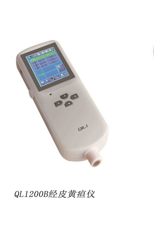 黄疸仪 医疗诊断中的重要仪器仪表